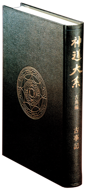 神道大系』総目録｜株式会社精興社